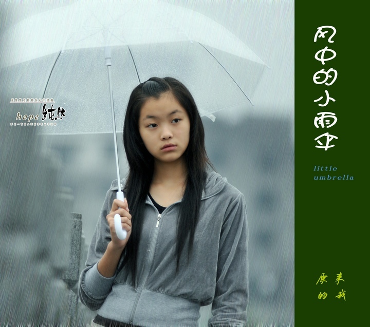 【风中的小雨伞摄影图片】重庆秀山县人像摄影
