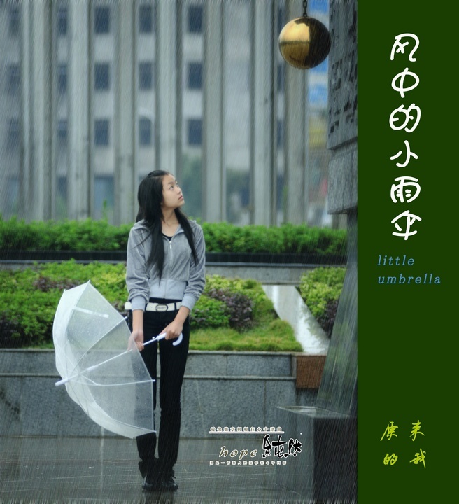 【风中的小雨伞摄影图片】重庆秀山县人像摄影