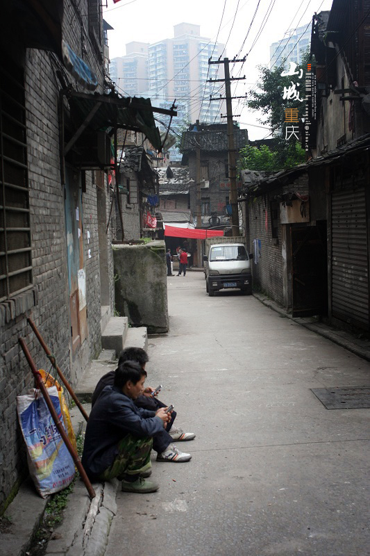《山城.重庆》(下)