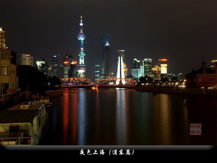 【夜色上海(浦东篇横版)摄影图片】上海苏州河