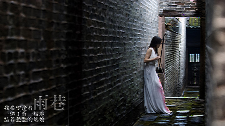 【雨巷摄影图片】南雄人像摄影_小溪影像_太平洋电脑