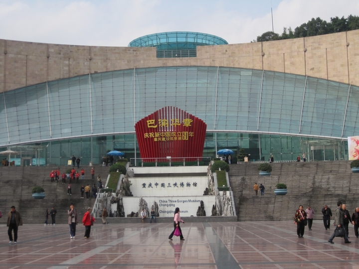 【重庆三峡博物馆外观摄影图片】重庆三峡博物