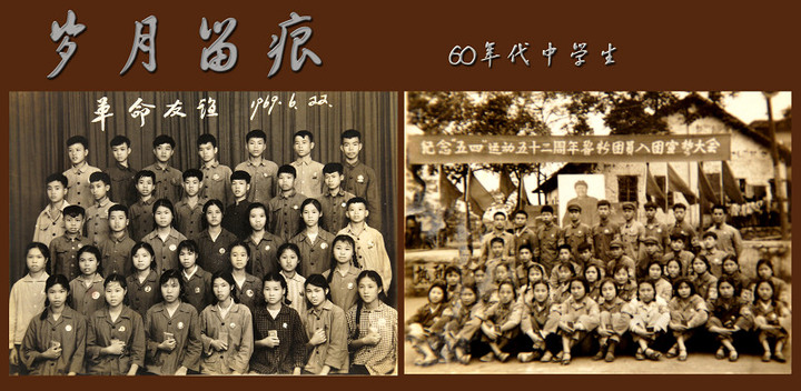 岁月留痕(60-70年代老照片)