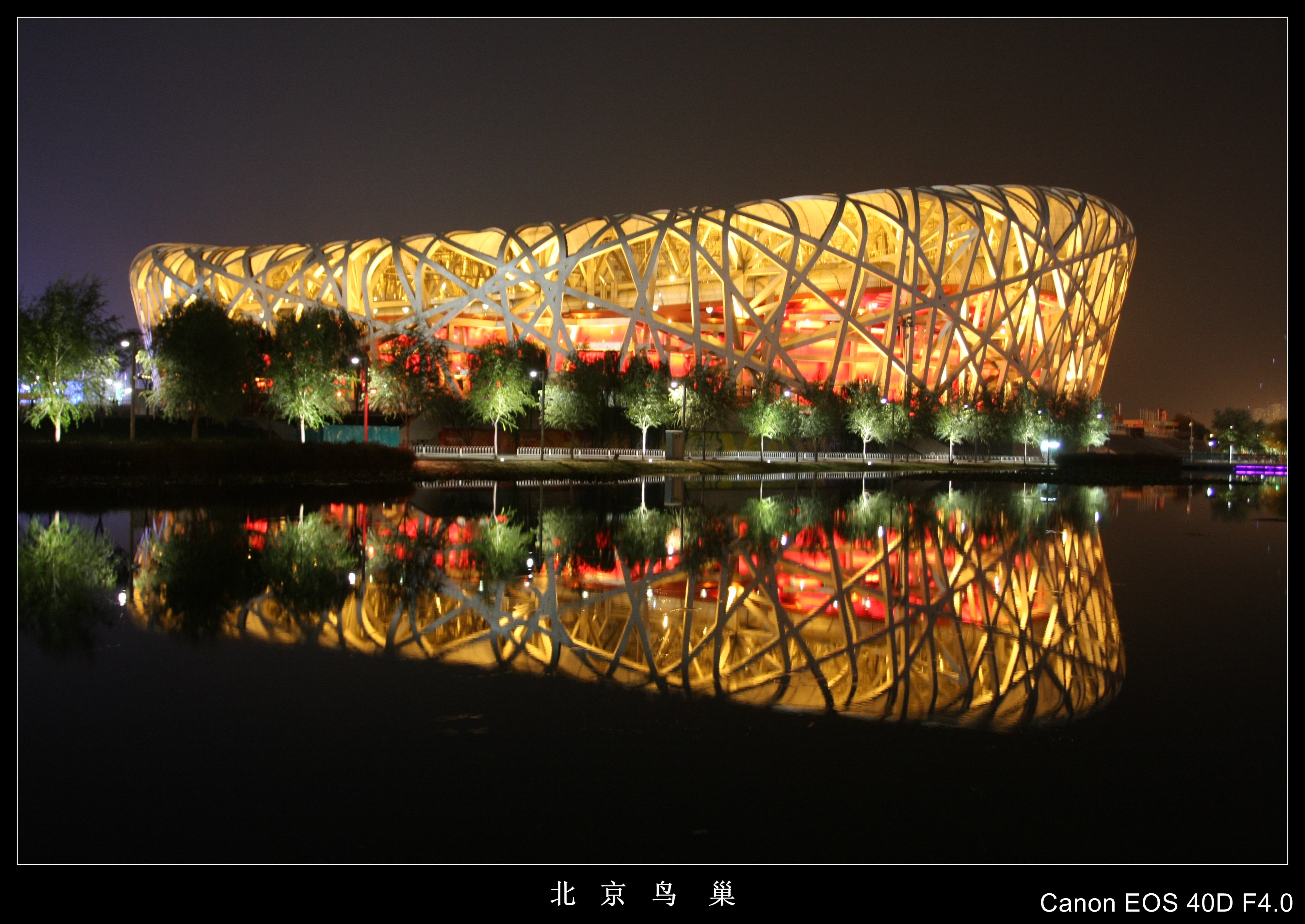 北京奥运场馆鸟巢夜景摄影图高清摄影大图-千库网