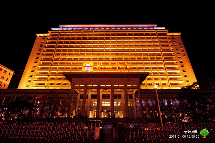 北京饭店夜景a 2011.1.