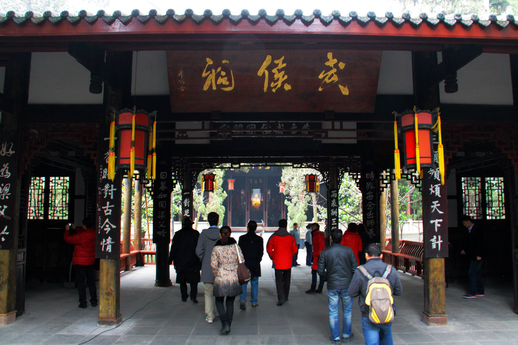 【成都杜甫草堂和武侯祠摄影图片】四川成都风光摄影