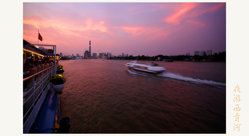 【夜游西贡河摄影图片】胡志明市西贡河风光旅游摄影