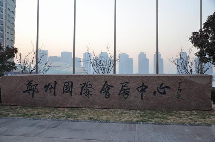 郑州会展中心掠影
