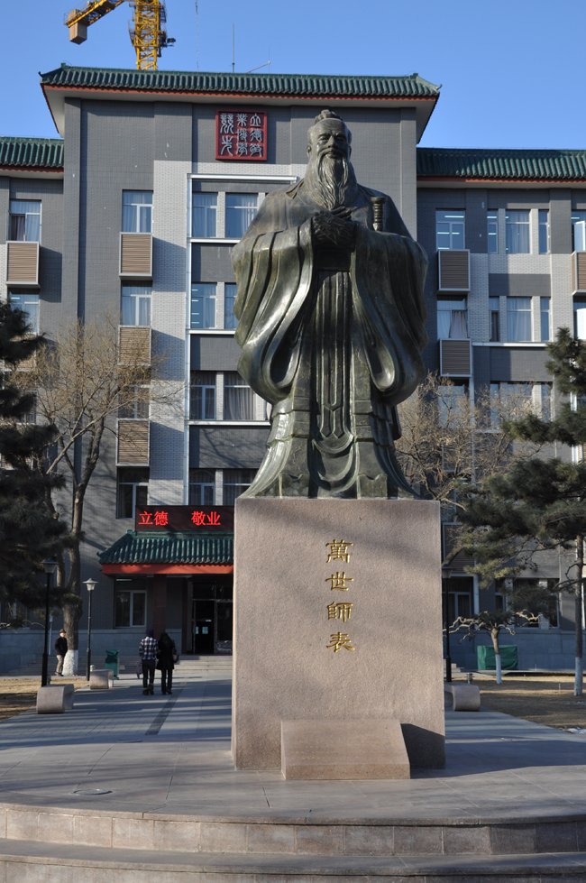 【北京孔子雕像摄影图片】北京传媒大学图片