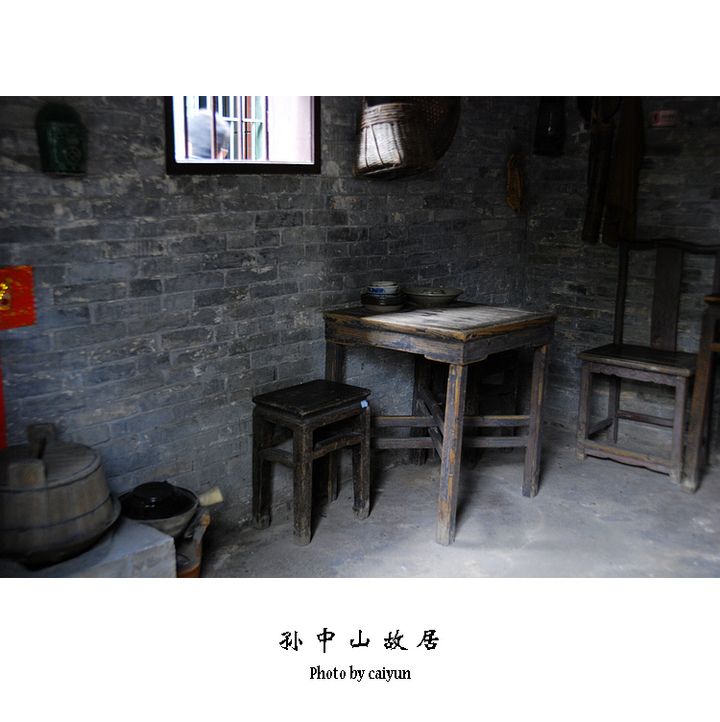 【时光·岭南】孙中山故居