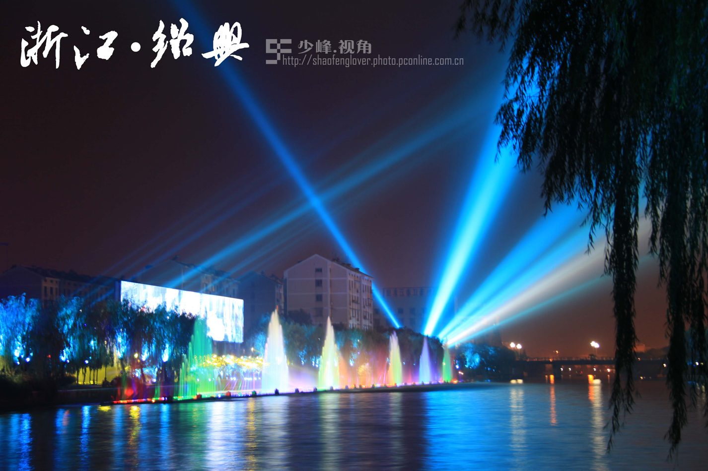 【灯壁辉煌的绍兴摄影图片】绍兴稽山公园风光摄影_峰