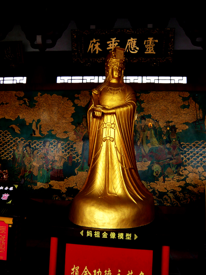 福建莆田湄洲岛妈祖庙