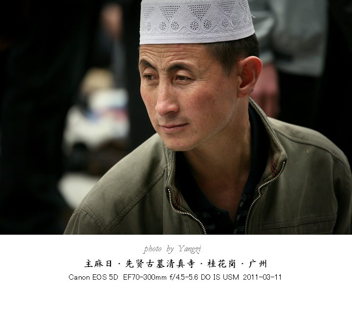 【穆斯林的脸摄影图片】广州 桂花岗 先贤古墓