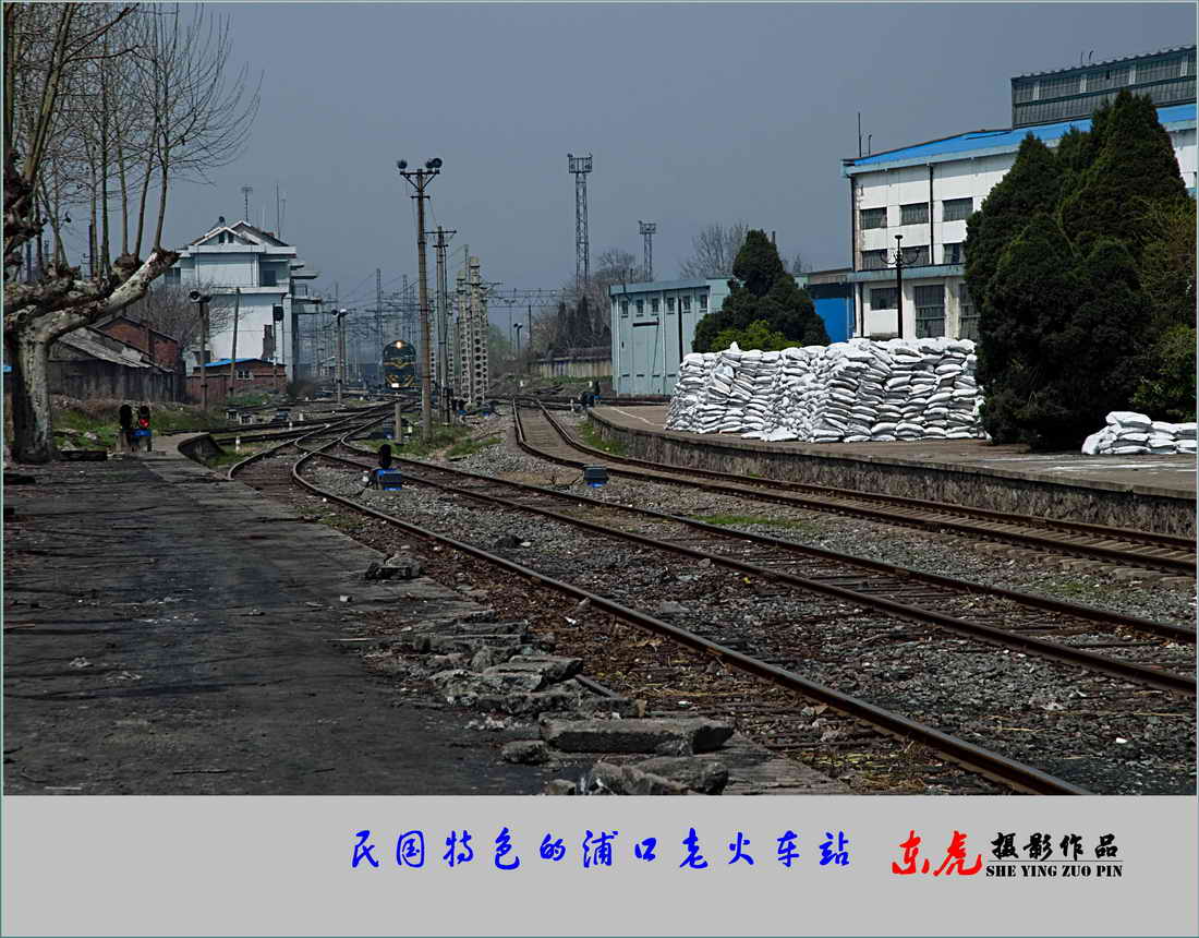 民国特色的浦口老火车站