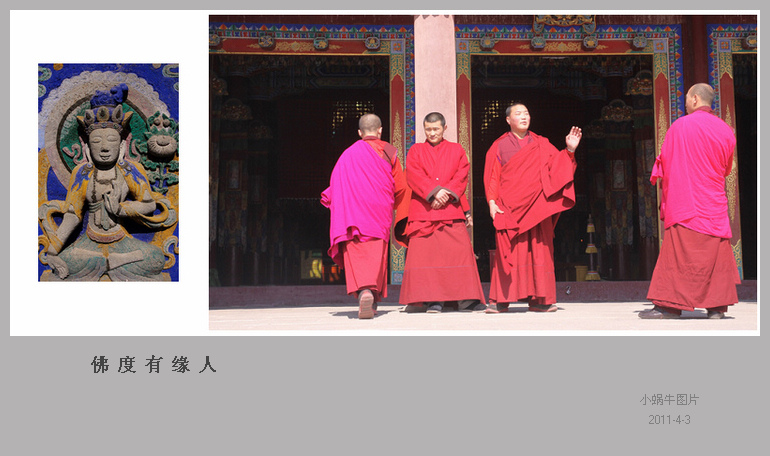 剑三佛度有缘人成就