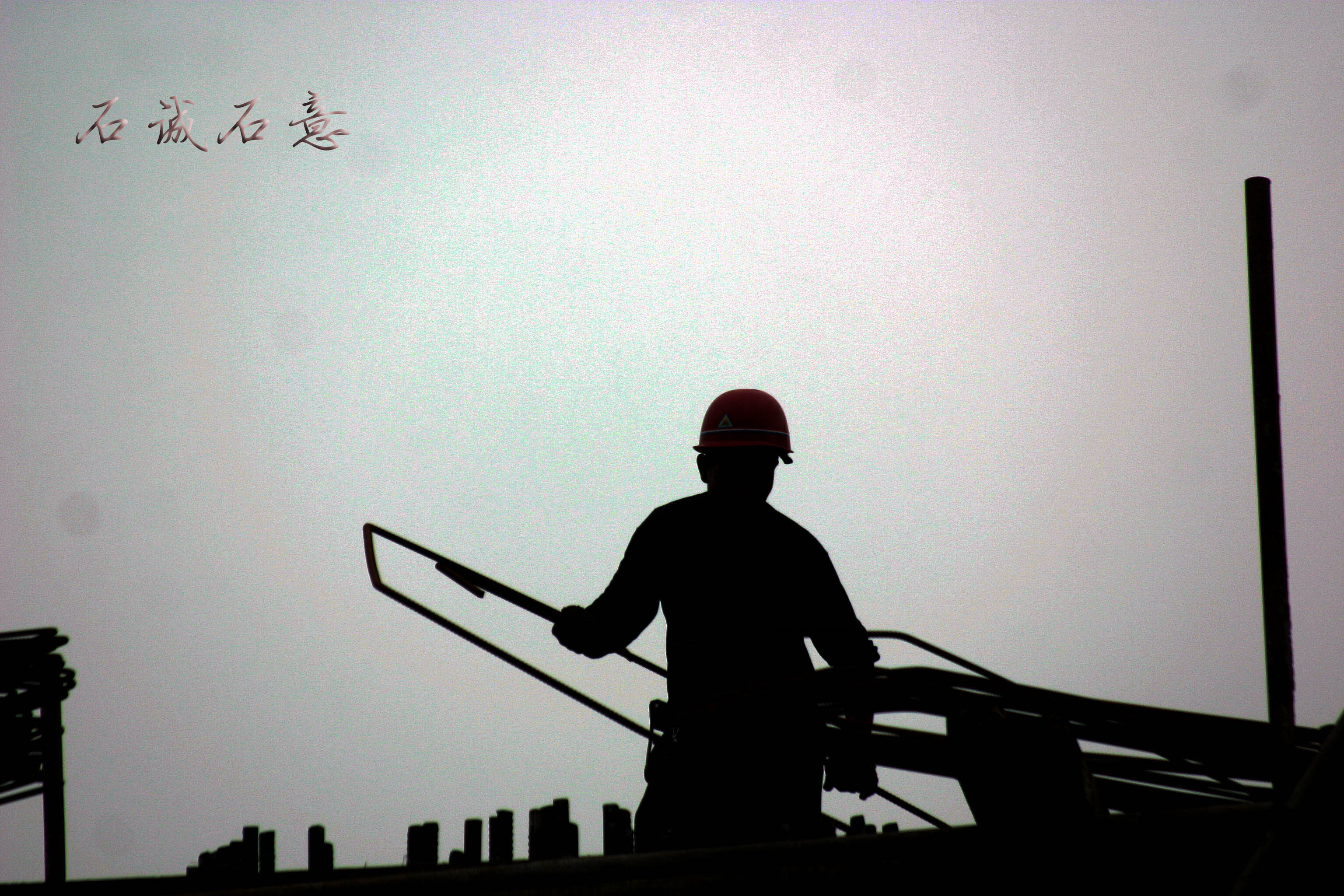 【建筑工人(组照)摄影图片】重庆北部新区纪实摄影_石