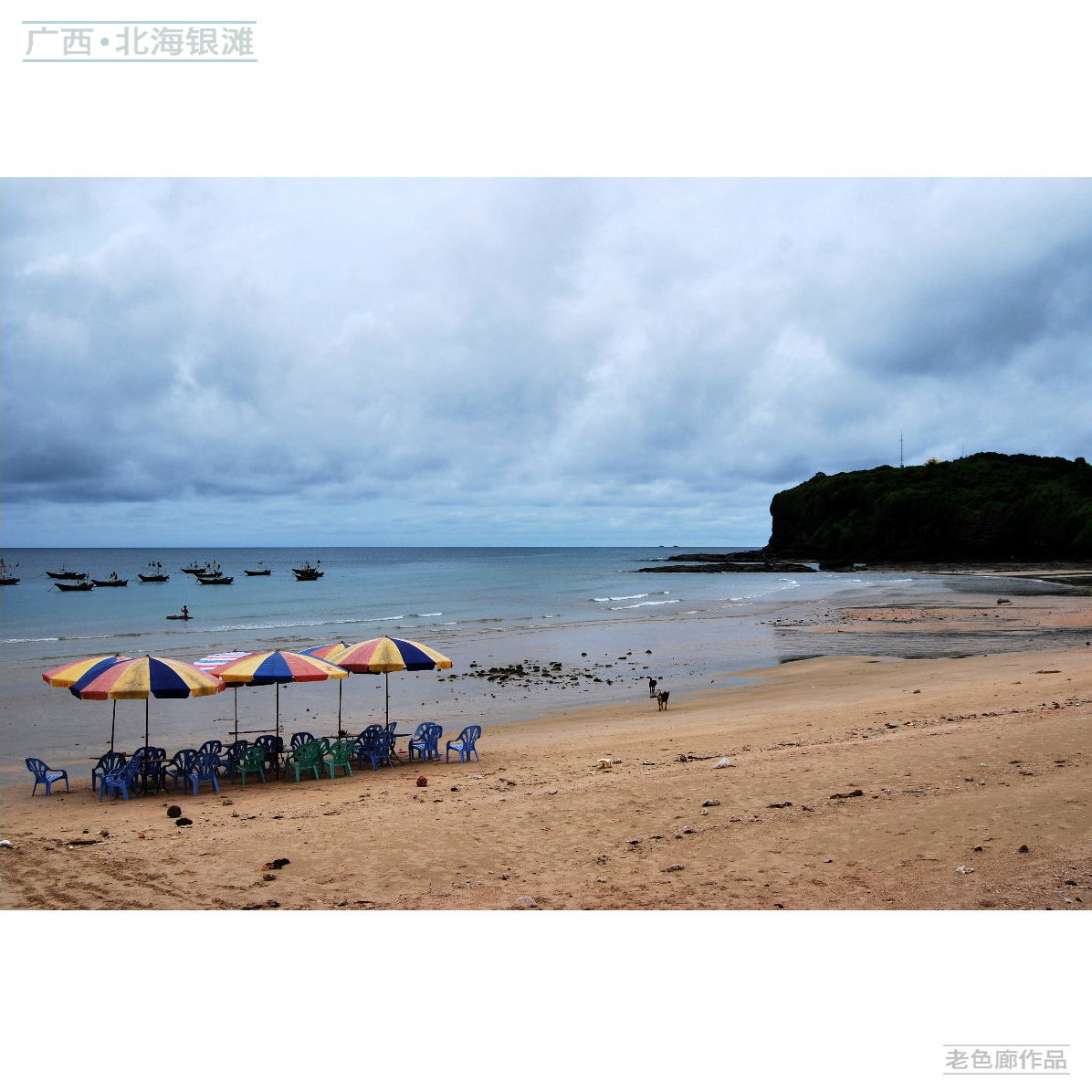 北海银滩