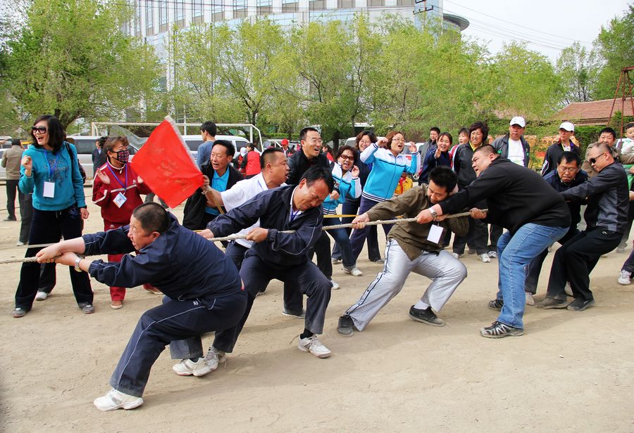 拔河比赛