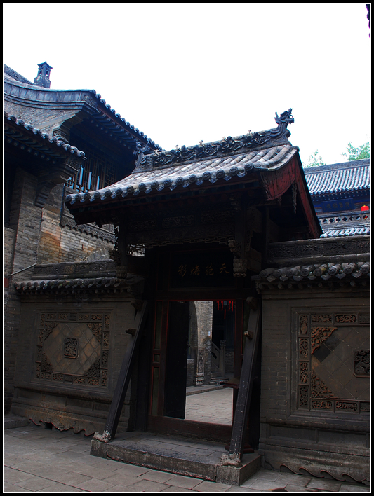 王家大院