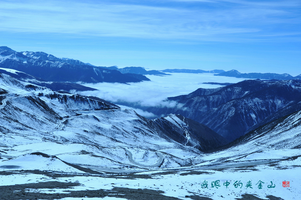 我眼中的夹金山