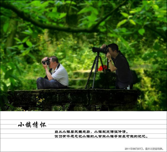 【小镇情怀摄影图片】重庆北碚区风光旅游摄影