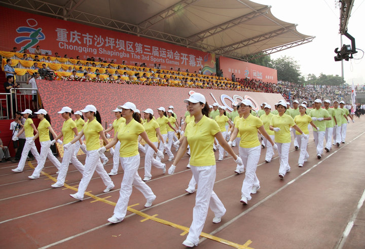 【沙坪坝第三届运动会开幕式摄影图片】重庆大