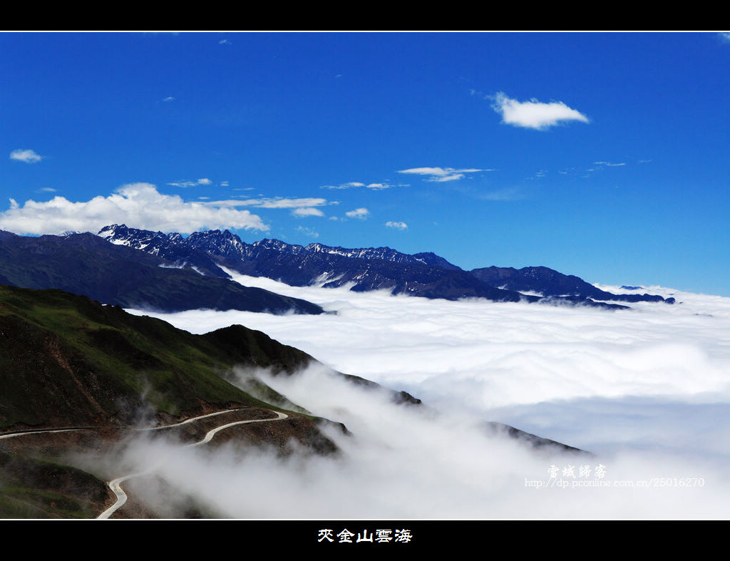 夹金山云海