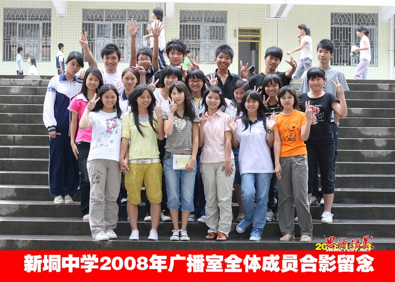 新垌中学近年学生会团委会集体照