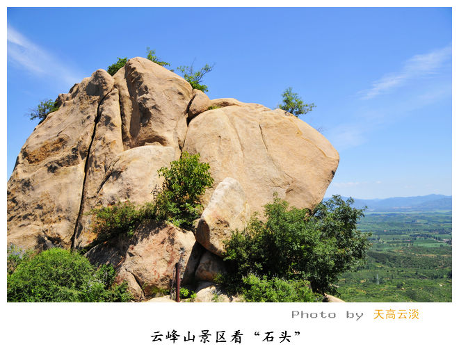 北京:云峰山景区看"石头"