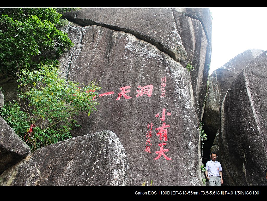 成语"东山再起"的东山走拍