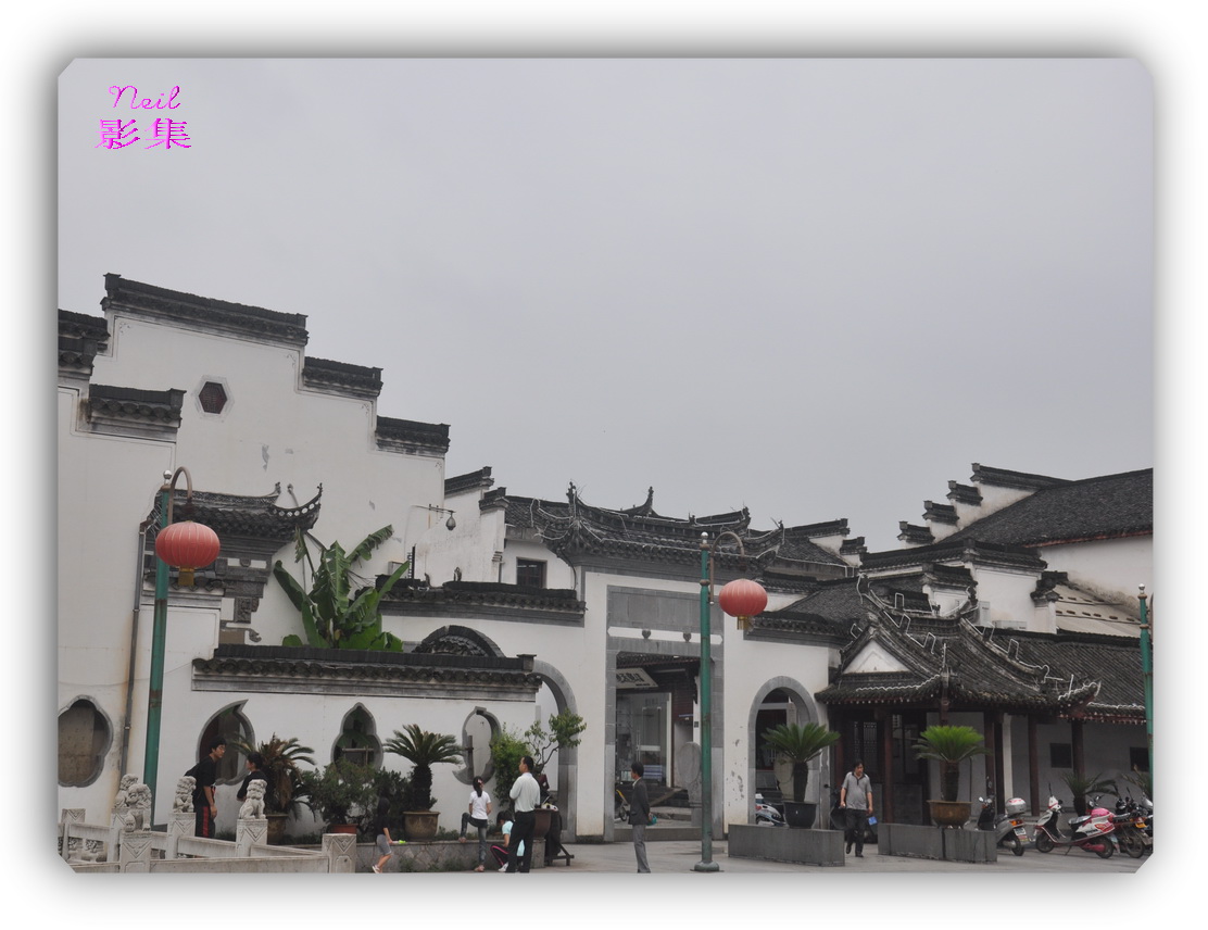 徽州古城