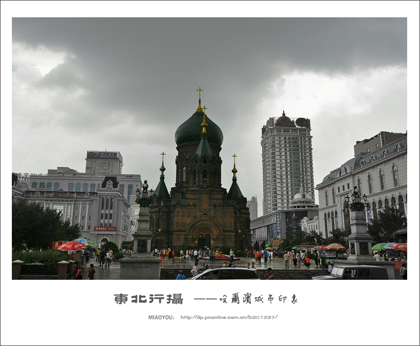 东北行摄——哈尔滨城市印象