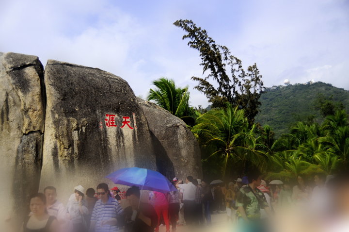 美丽三亚,浪迹天涯《五—天涯海角