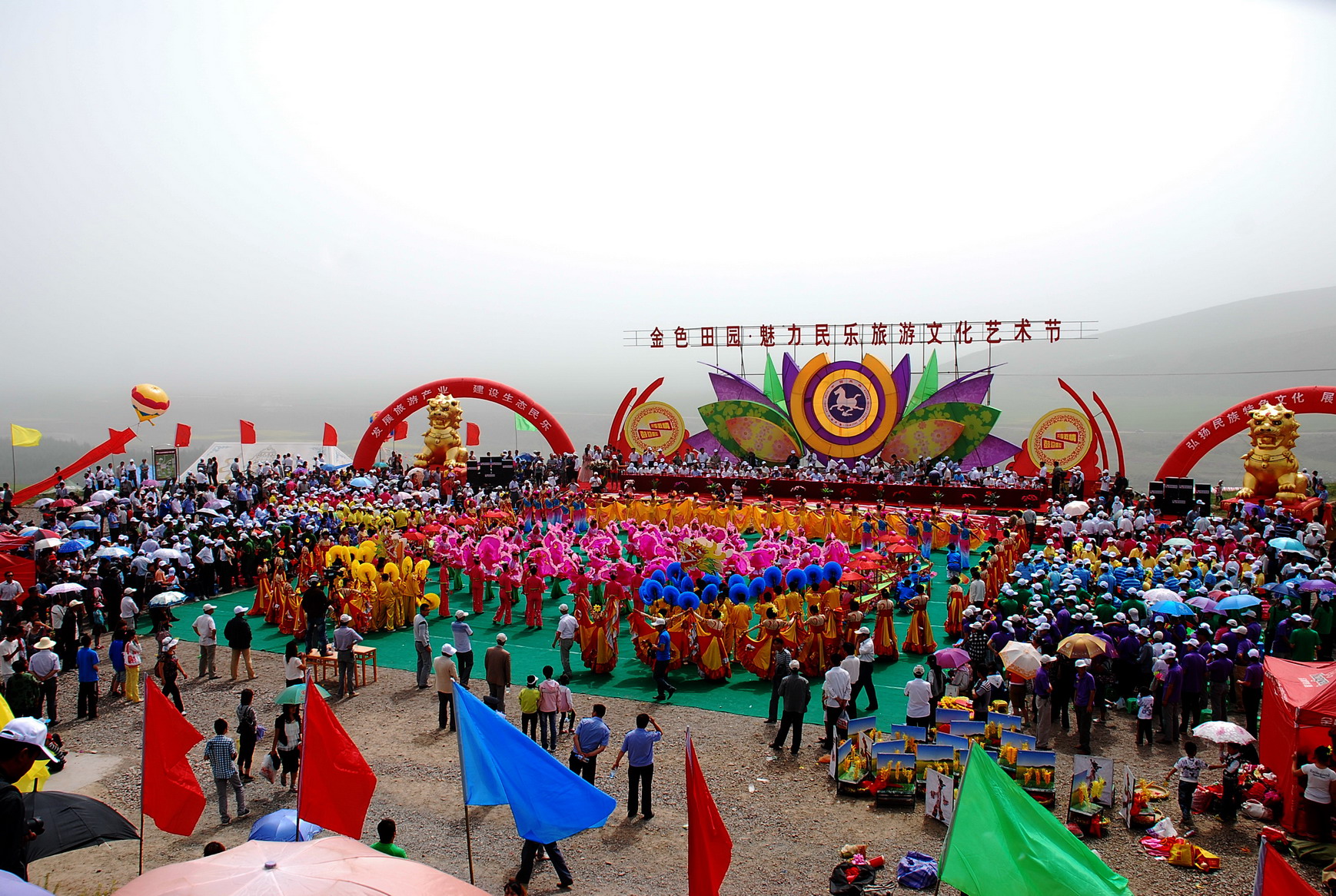 2011年西部民乐文化旅游节