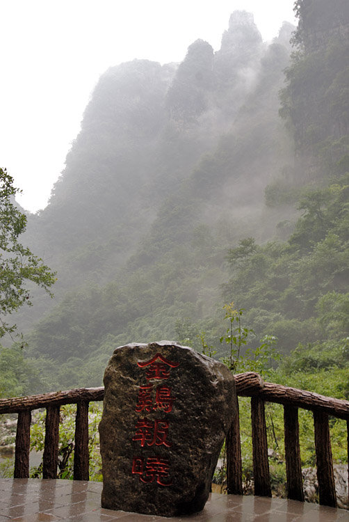 作品简介               秭归泗溪生态旅游区距三峡大坝和新县城12