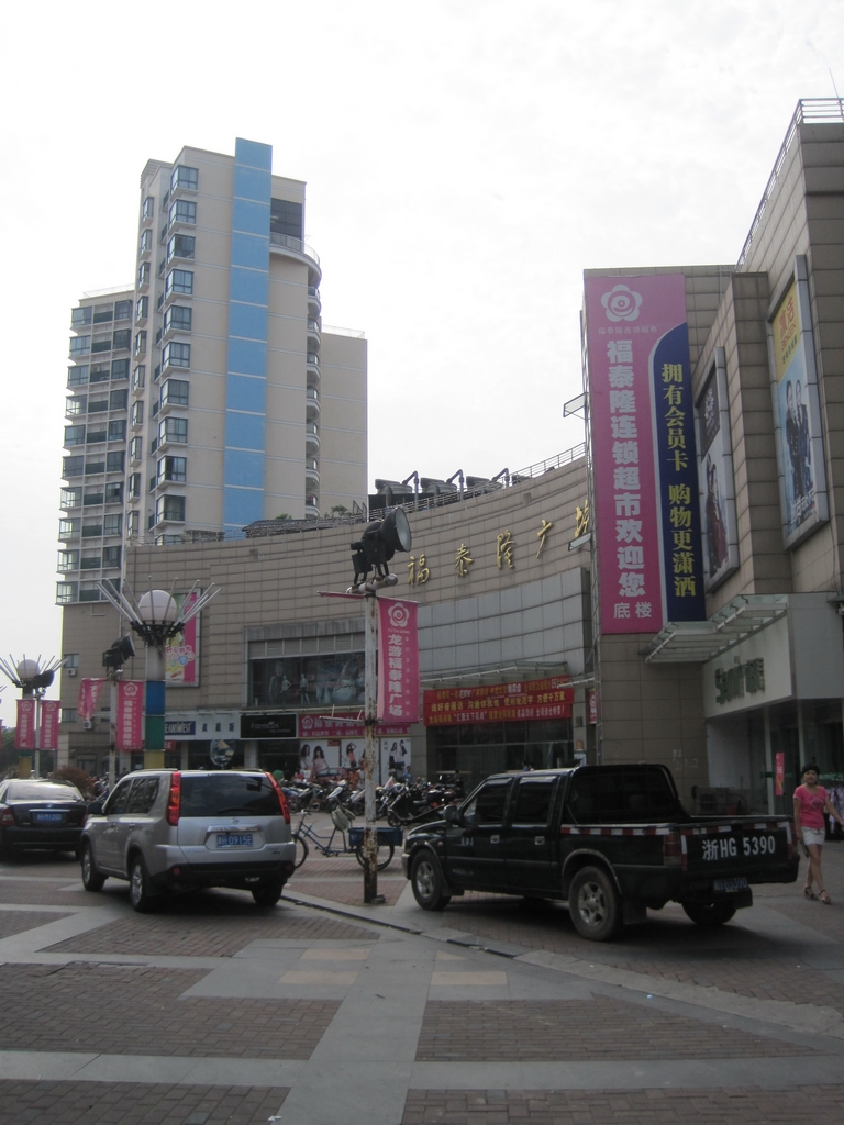 龙游福泰隆