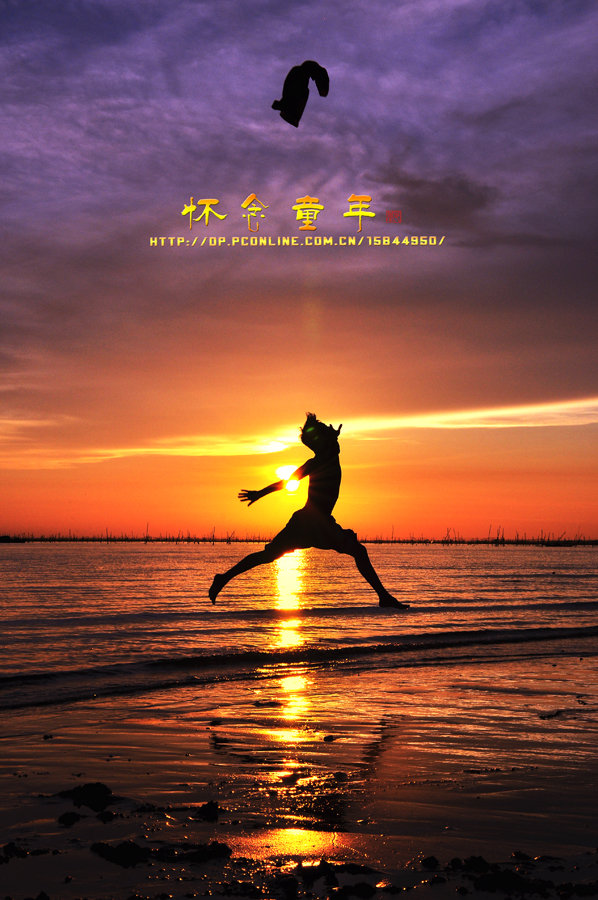 怀念童年