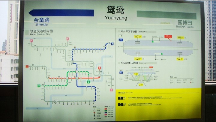 重庆轻轨三号——开通啦