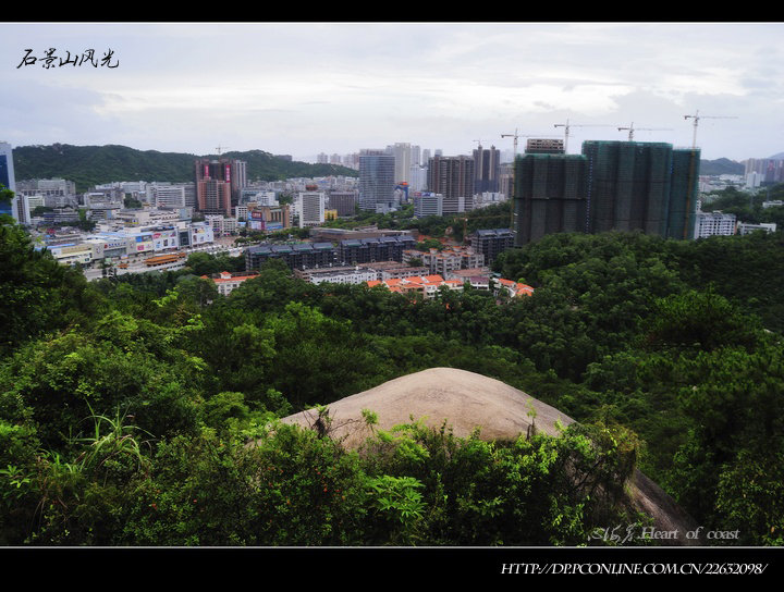 珠海石景山