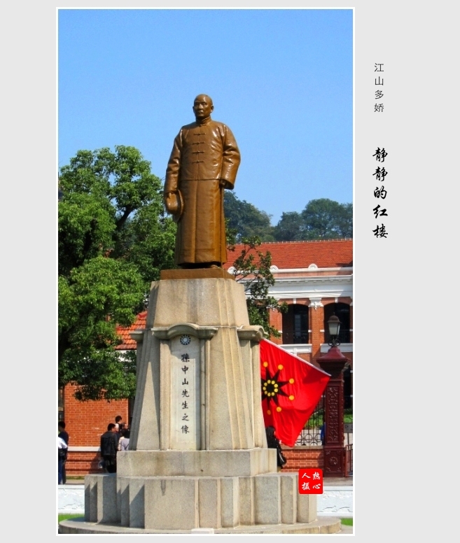 【静静的红楼摄影图片】武汉首义广场纪实摄影