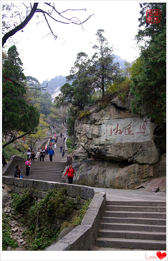 泰山秋景