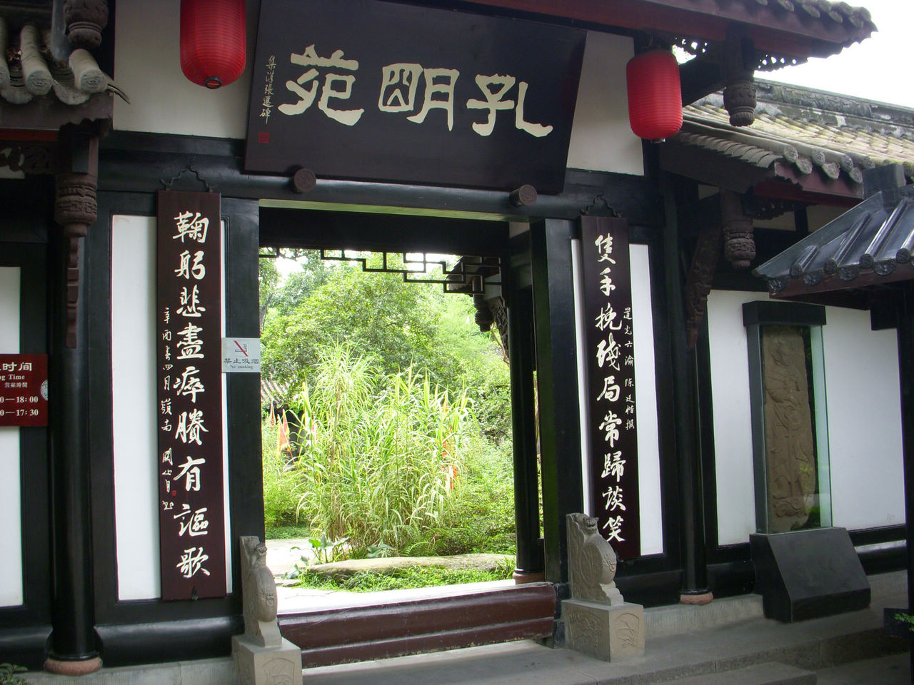 成都武候祠--锦里