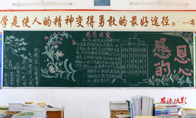 高一级感恩黑板报