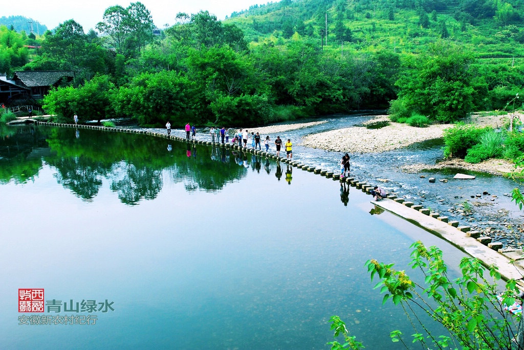 青山绿水