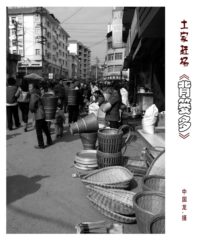 【土家赶场:《背篓多》摄影图片】贵州.江口县发型马尾后图片