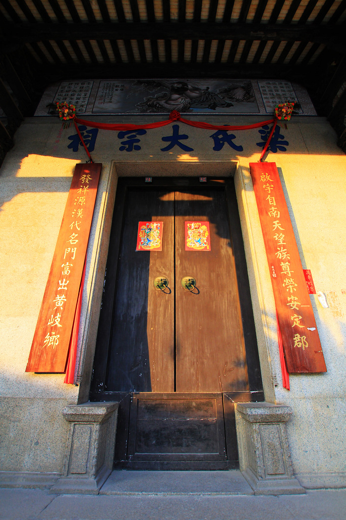 黄岐梁氏宗祠