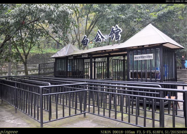 白公馆(香山别墅)