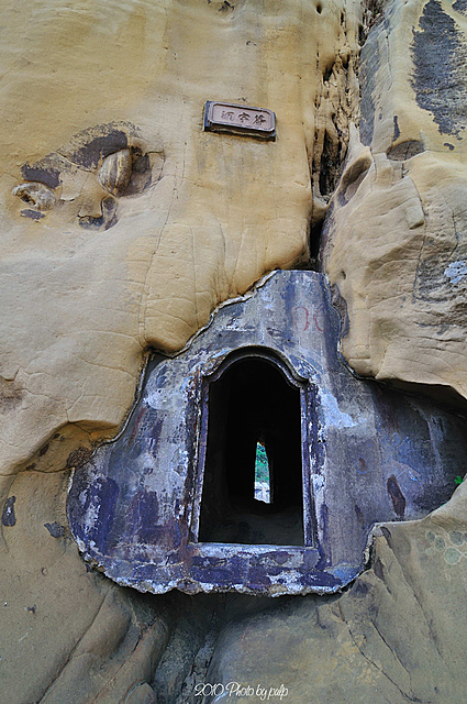 【台湾北部基隆和平岛日出奇石摄影图片】台湾