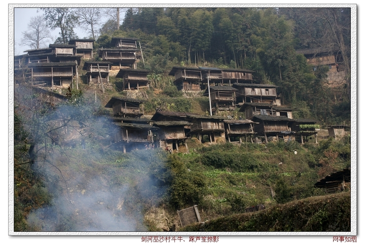 剑河巫沙村斗牛,踩芦笙掠影