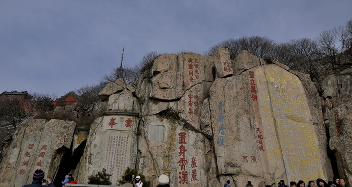 五岳之尊——泰山